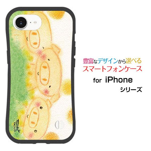 スマホケース iPhone 16e 耐衝撃 ハイブリッドケース ストラップホール付 こぶたの三兄弟 ...