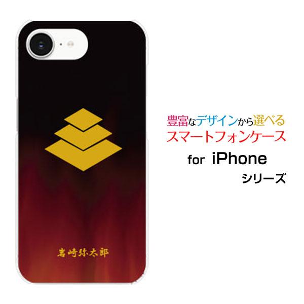 スマホケース iPhone 16e アイフォン シックスティーンイー ハードケース/TPUソフトケー...