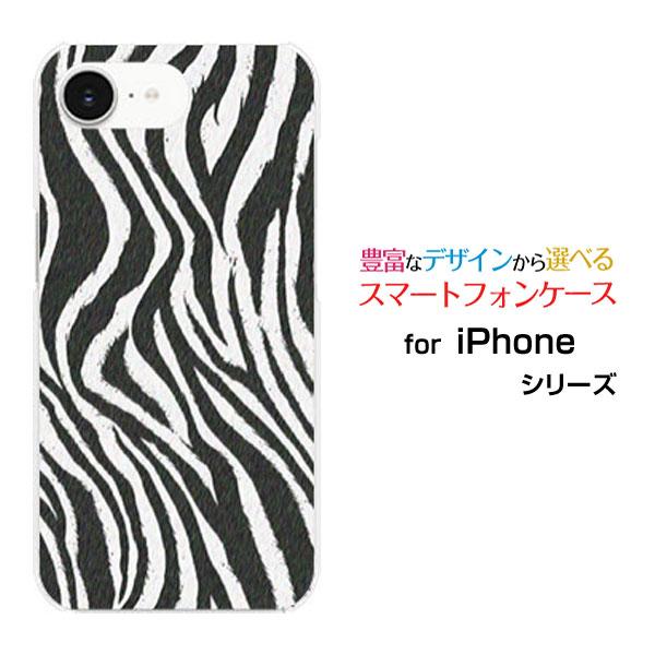 スマホケース iPhone 16e ハードケース/TPUソフトケース ゼブラ柄type1 アニマル柄...