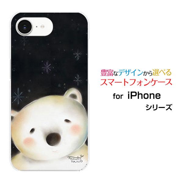 スマホケース iPhone 16e アイフォン シックスティーンイー ハードケース/TPUソフトケー...