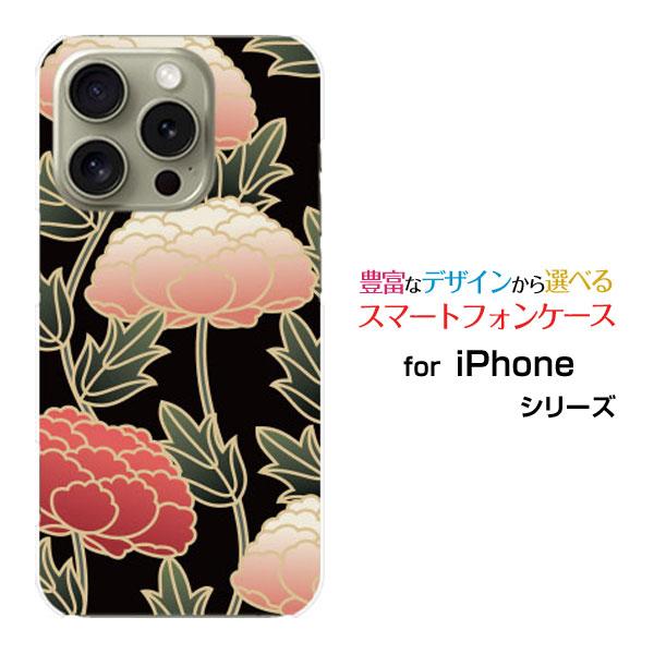 スマホケース iPhone 16 Pro アイフォン シックスティーン プロ ハードケース/TPUソ...