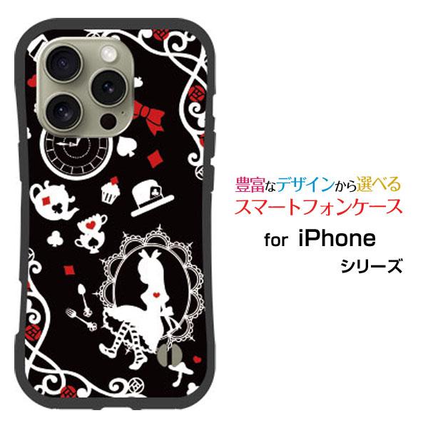 スマホケース iPhone 16 Pro 耐衝撃 ハイブリッドケース ストラップホール付 鏡の国のア...