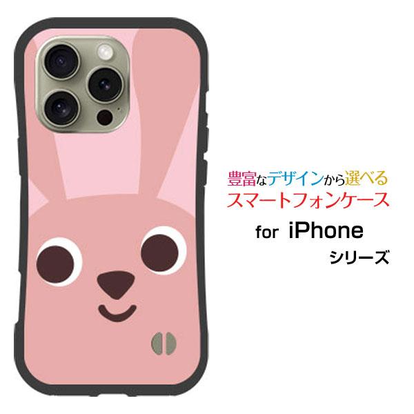 スマホケース iPhone 16 Pro 耐衝撃 ハイブリッドケース ストラップホール付 うさぎフェ...
