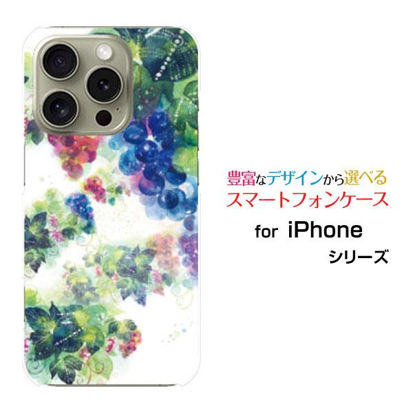 スマホケース iPhone 16 Pro ハードケース/TPUソフトケース 葡萄の園 F:choca...