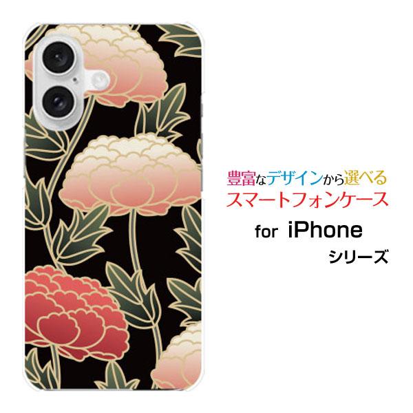 スマホケース iPhone 16 Plus アイフォン シックスティーン プラス ハードケース/TP...