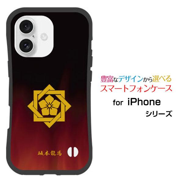 スマホケース iPhone 16 Plus 耐衝撃 ハイブリッドケース ストラップホール付 家紋(其...