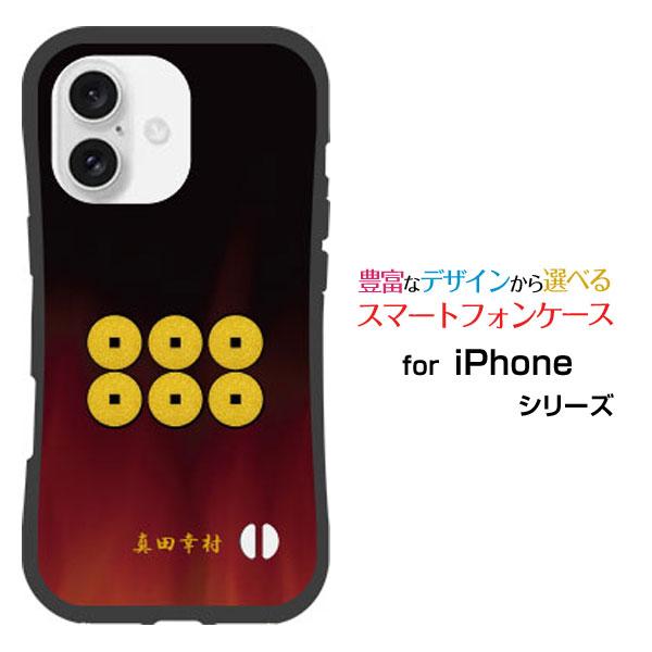 スマホケース iPhone 16 Plus 耐衝撃 ハイブリッドケース ストラップホール付 家紋(其...