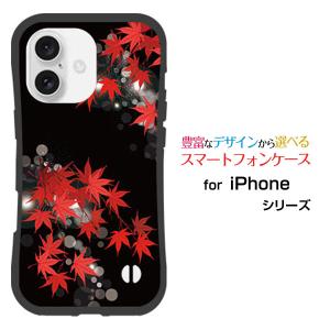 iPhone スマホケース 16 耐衝撃 ハイブリッドケース ストラップ