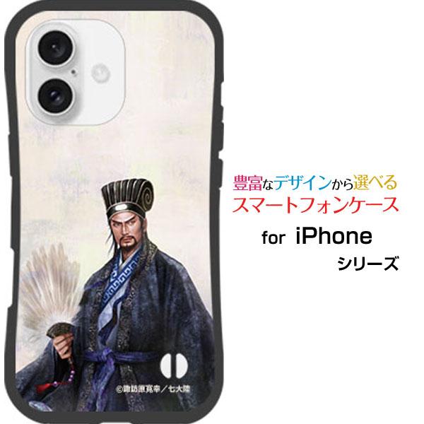 スマホケース iPhone 16 Plus 耐衝撃 ハイブリッドケース ストラップホール付 三国志 ...