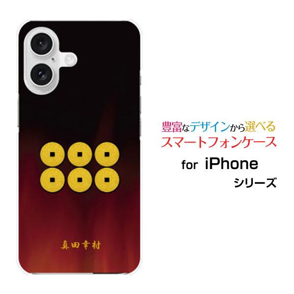 スマホケース iPhone 16 Plus アイフォン シックスティーン プラス ハードケース/TP...