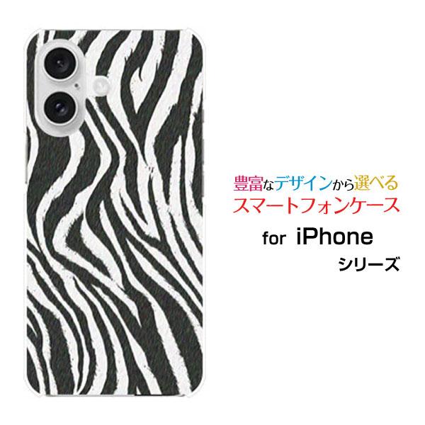 スマホケース iPhone 16 Plus ハードケース/TPUソフトケース ゼブラ柄type1 ア...