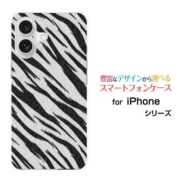 スマホケース iPhone 16 Plus ハードケース/TPUソフトケース ゼブラ柄type3 ア...