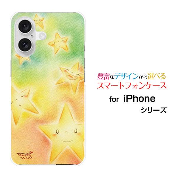 スマホケース iPhone 16 Plus ハードケース/TPUソフトケース お星様キラキラ やのと...