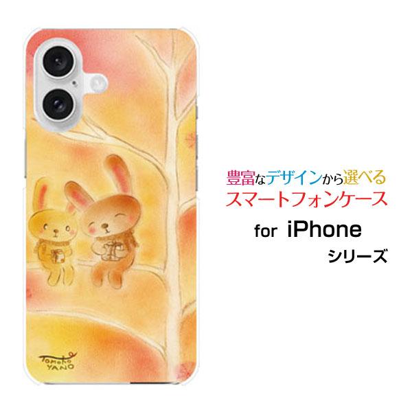 スマホケース iPhone 16 Plus ハードケース/TPUソフトケース うさぎのプレゼント や...