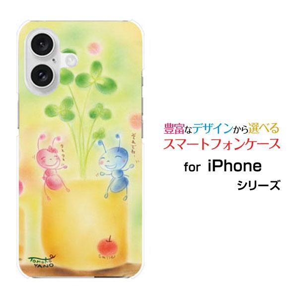 スマホケース iPhone 16 Plus ハードケース/TPUソフトケース アリとクローバー やの...