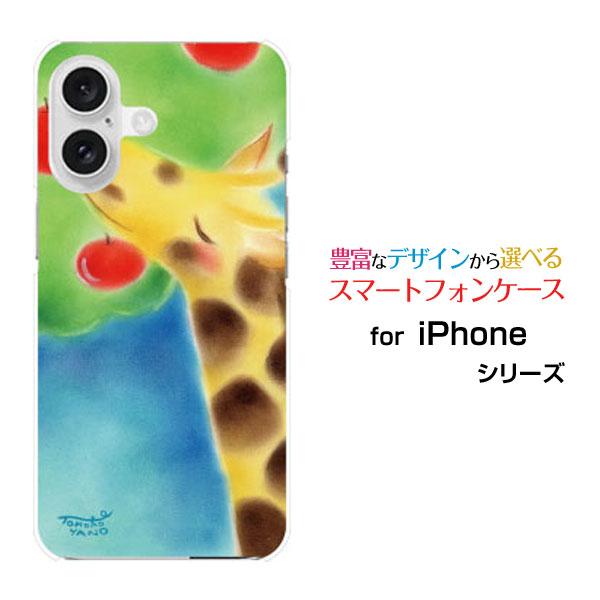 スマホケース iPhone 16 Plus ハードケース/TPUソフトケース キリンとリンゴ やのと...