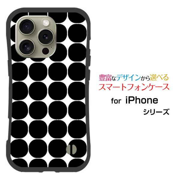 スマホケース iPhone 16 Pro Max 耐衝撃 ハイブリッドケース ストラップホール付 ド...