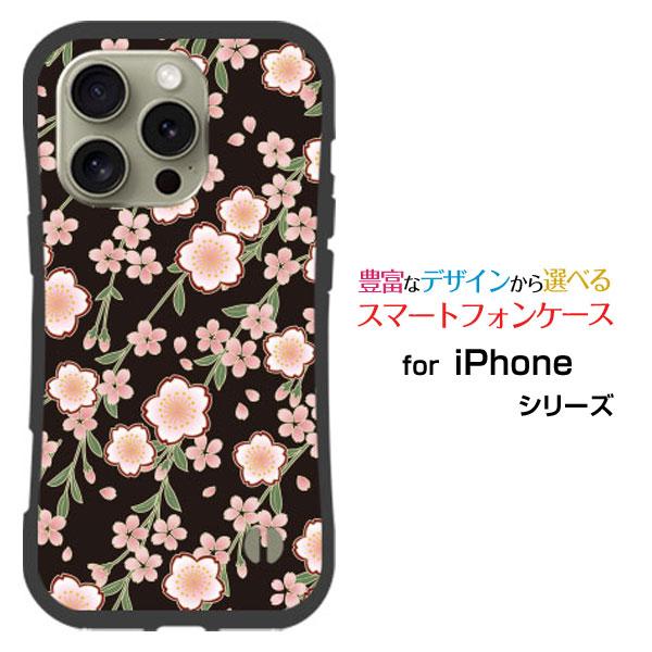 スマホケース iPhone 16 Pro Max 耐衝撃 ハイブリッドケース ストラップホール付 和...