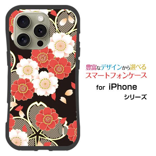 スマホケース iPhone 16 Pro Max 耐衝撃 ハイブリッドケース ストラップホール付 和...