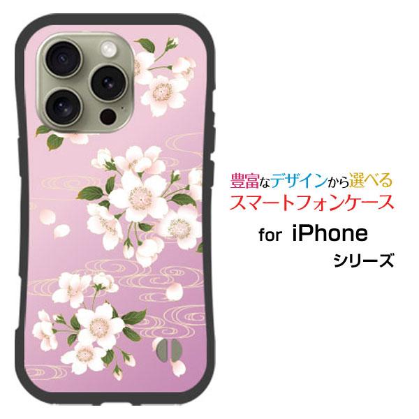 スマホケース iPhone 16 Pro Max 耐衝撃 ハイブリッドケース ストラップホール付 和...