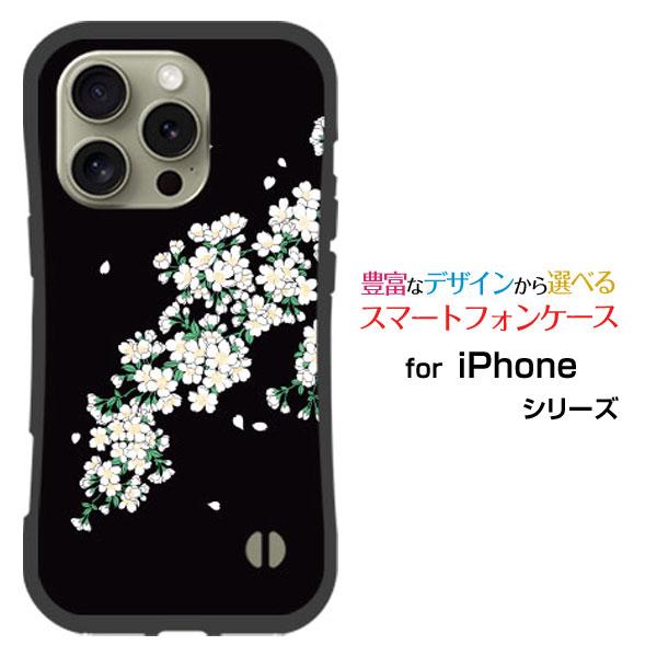 スマホケース iPhone 16 Pro Max 耐衝撃 ハイブリッドケース ストラップホール付 和...
