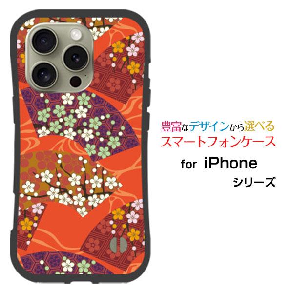 スマホケース iPhone 16 Pro Max 耐衝撃 ハイブリッドケース ストラップホール付 和...