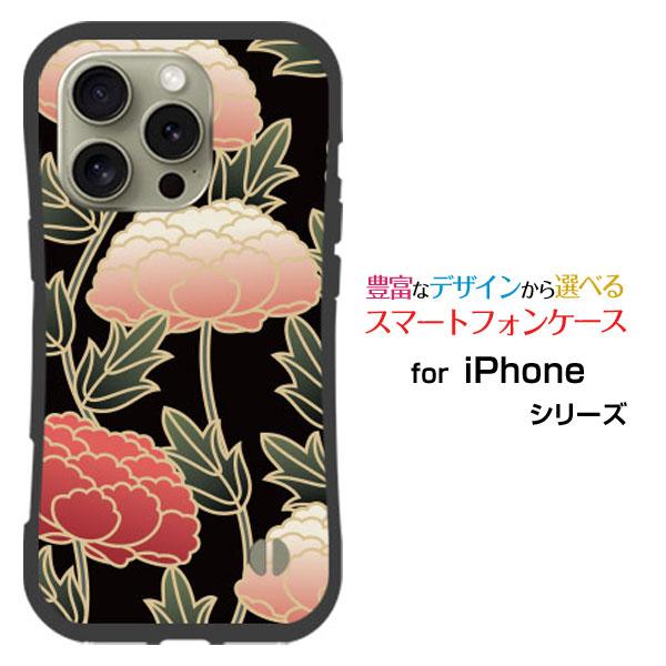 スマホケース iPhone 16 Pro Max 耐衝撃 ハイブリッドケース ストラップホール付 和...