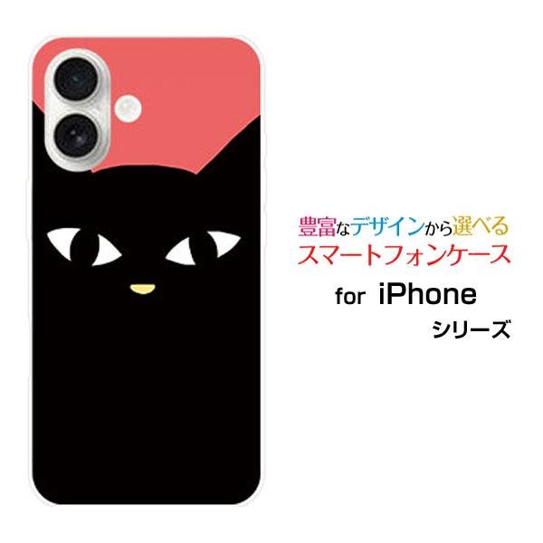 スマホケース iPhone 17 アイフォン セブンティーン ハードケース/TPUソフトケース 黒猫...