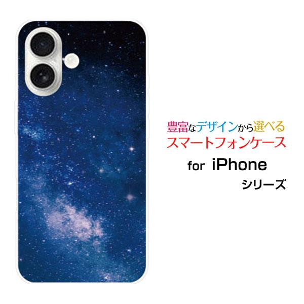 スマホケース iPhone 17 アイフォン セブンティーン ハードケース/TPUソフトケース 宇宙...