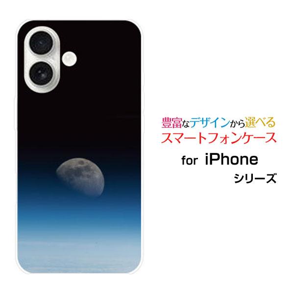 スマホケース iPhone 17 アイフォン セブンティーン ハードケース/TPUソフトケース 宇宙...