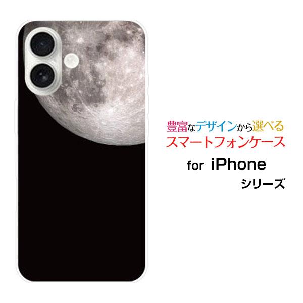 スマホケース iPhone 17 アイフォン セブンティーン ハードケース/TPUソフトケース 宇宙...