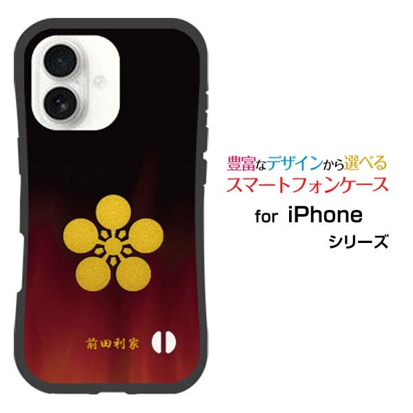 スマホケース iPhone 17 耐衝撃 ハイブリッドケース ストラップホール付 家紋(其の参)前田...