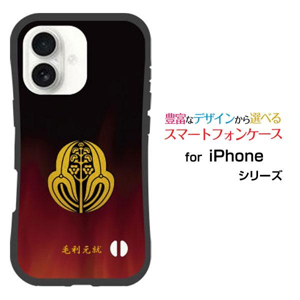 スマホケース iPhone 17 耐衝撃 ハイブリッドケース ストラップホール付 家紋(其の参)毛利...
