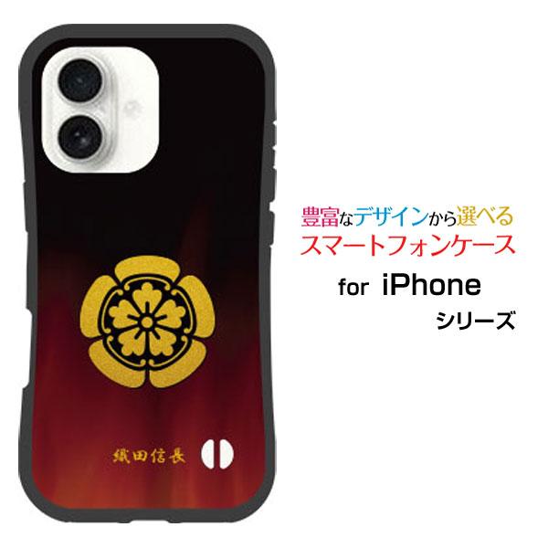 スマホケース iPhone 17 耐衝撃 ハイブリッドケース ストラップホール付 家紋(其の参)織田...