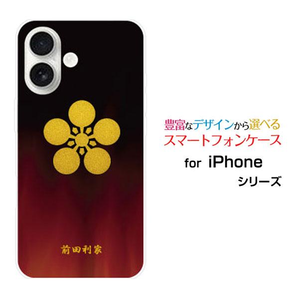 スマホケース iPhone 17 アイフォン セブンティーン ハードケース/TPUソフトケース 家紋...