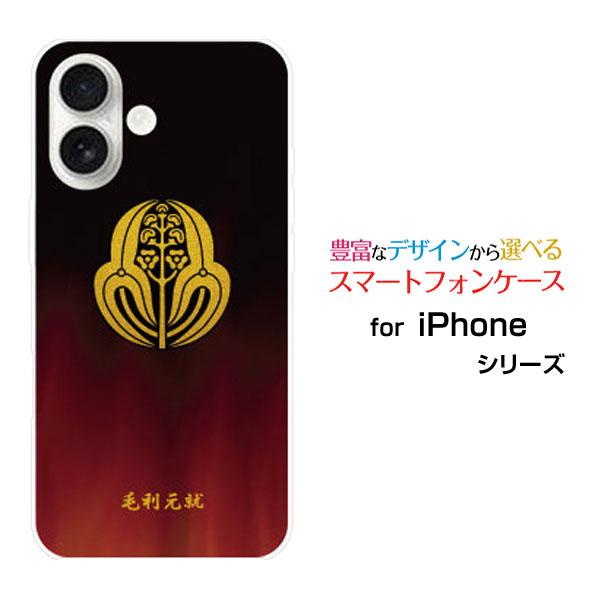 スマホケース iPhone 17 アイフォン セブンティーン ハードケース/TPUソフトケース 家紋...