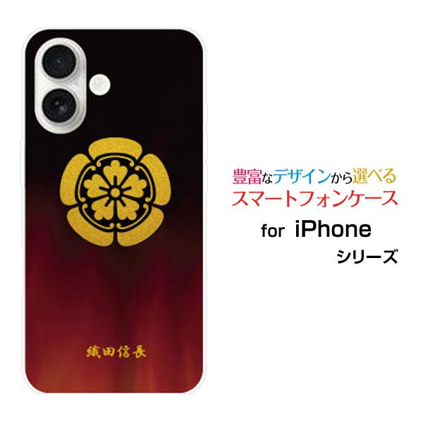 スマホケース iPhone 17 アイフォン セブンティーン ハードケース/TPUソフトケース 家紋...