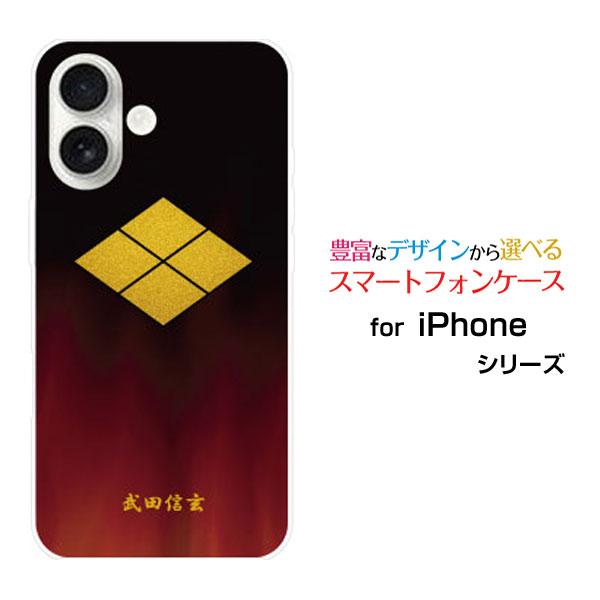 スマホケース iPhone 17 アイフォン セブンティーン ハードケース/TPUソフトケース 家紋...