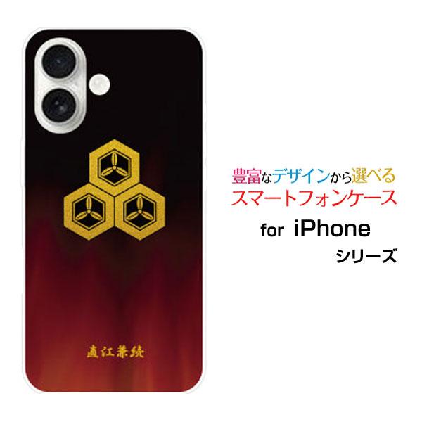 スマホケース iPhone 17 アイフォン セブンティーン ハードケース/TPUソフトケース 家紋...