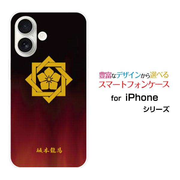 スマホケース iPhone 17 アイフォン セブンティーン ハードケース/TPUソフトケース 家紋...