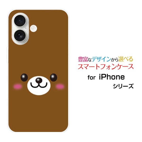 スマホケース iPhone 17 アイフォン セブンティーン ハードケース/TPUソフトケース クマ...