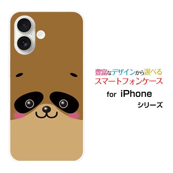 スマホケース iPhone 17 アイフォン セブンティーン ハードケース/TPUソフトケース タヌ...