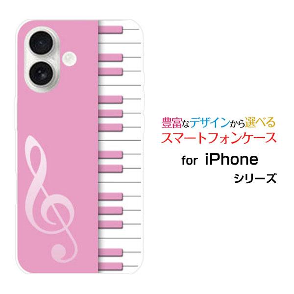スマホケース iPhone 17 アイフォン セブンティーン ハードケース/TPUソフトケース ピア...