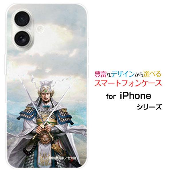 スマホケース iPhone 17 アイフォン セブンティーン ハードケース/TPUソフトケース 三国...