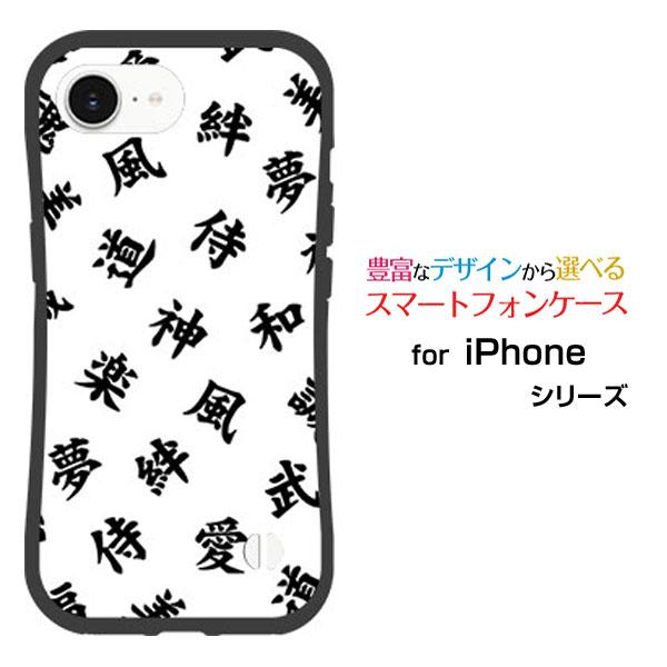 スマホケース iPhone 17e アイフォン セブンティーンイー 耐衝撃 ハイブリッドケース スト...