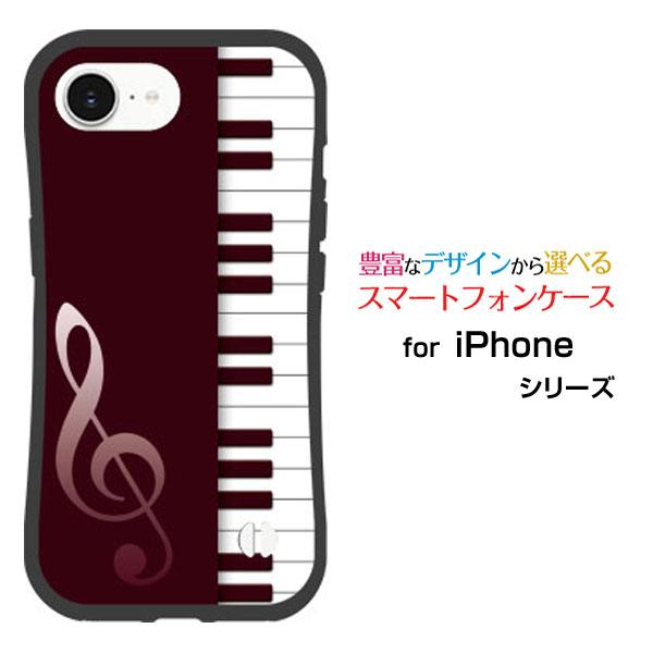 スマホケース iPhone 17e 耐衝撃 ハイブリッドケース ストラップホール付 ピアノ(ワイン)...