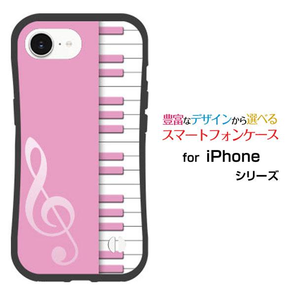 スマホケース iPhone 17e 耐衝撃 ハイブリッドケース ストラップホール付 ピアノ(ピンク)...