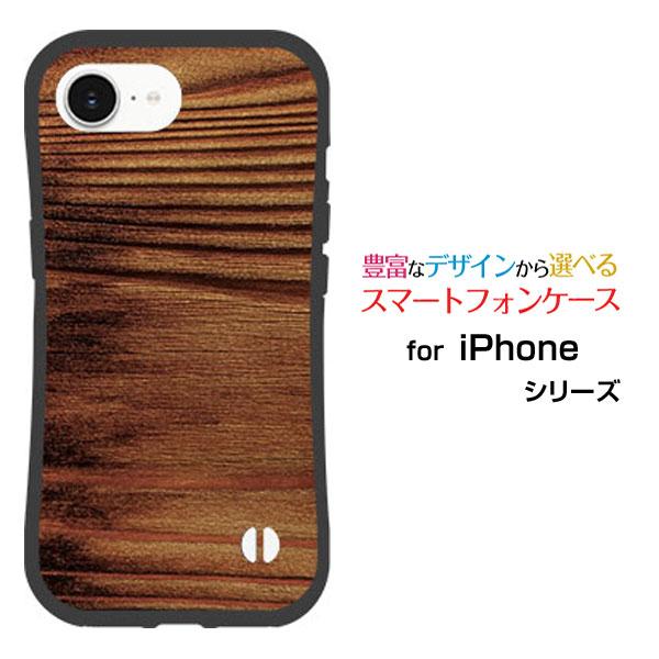 スマホケース iPhone 17e 耐衝撃 ハイブリッドケース ストラップホール付 Wood（木目調...