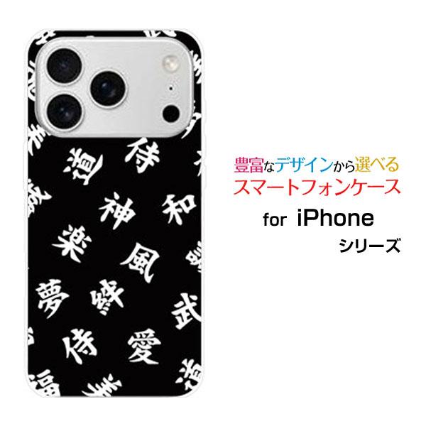 スマホケース iPhone 17 Pro アイフォン セブンティーン プロ ハードケース/TPUソフ...