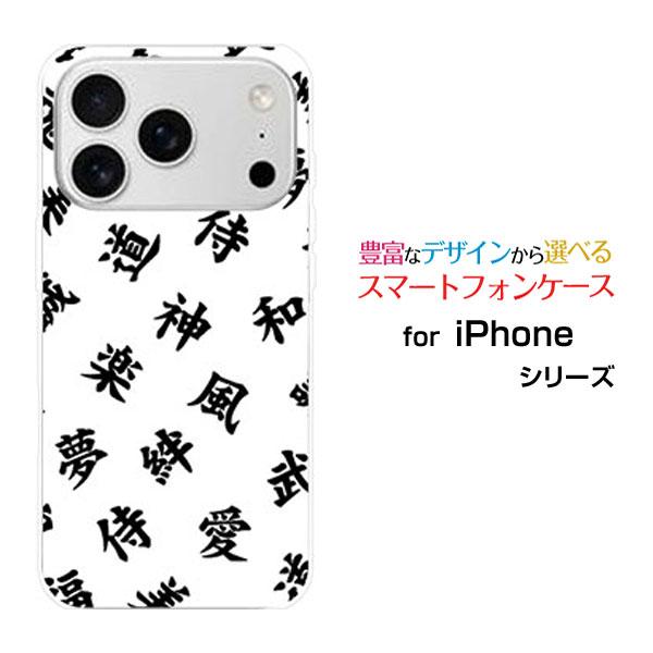 スマホケース iPhone 17 Pro アイフォン セブンティーン プロ ハードケース/TPUソフ...